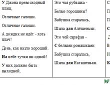 «лексико - грамматические упражнения на занятиях по развитию речи на природоведческие темы