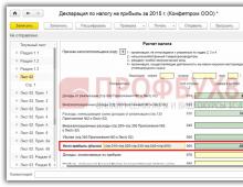 Что такое реформация баланса в 1с